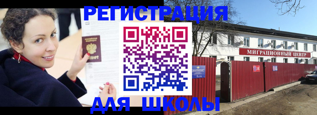 временная регистрация надежно в Туймазы