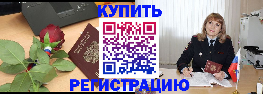 временная прописка в Туймазы