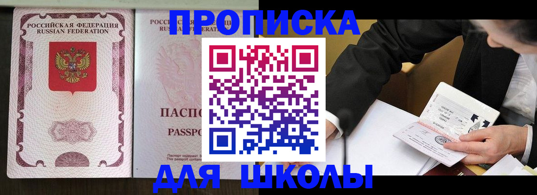 где прописаться в Туймазы