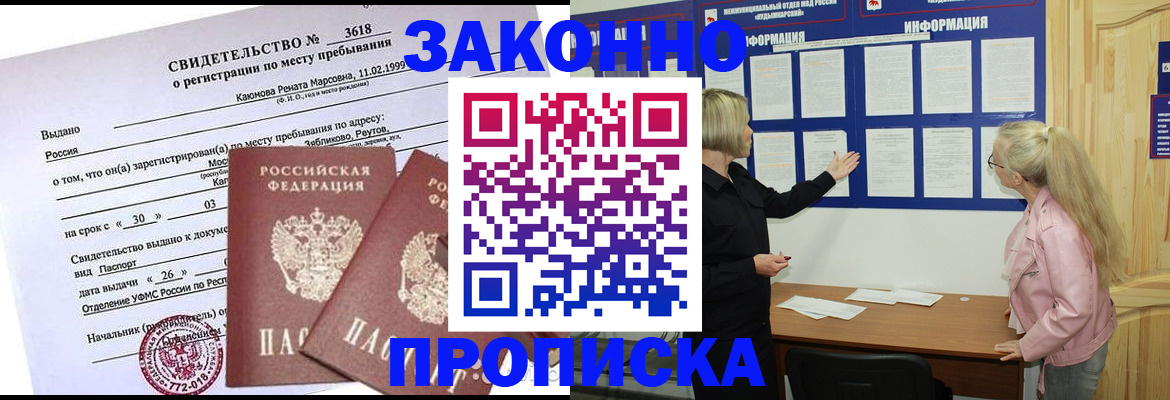 прописка иностранных граждан в Туймазы