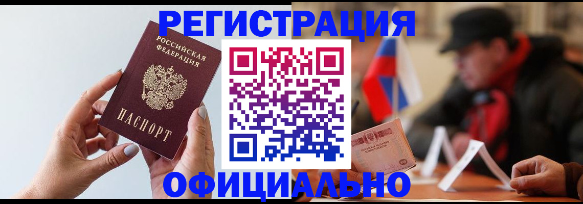 прописка для школы в Туймазы