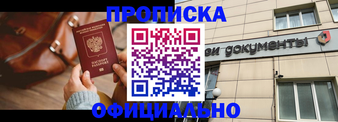 временная регистрация купить в Туймазы