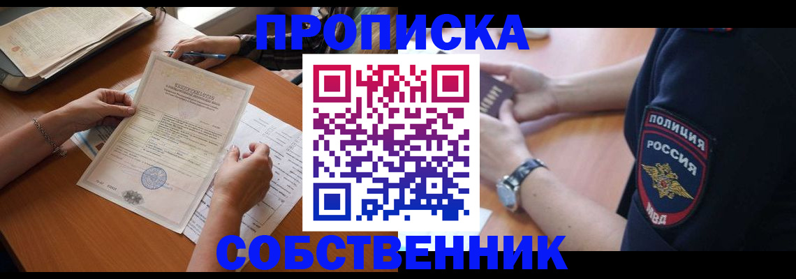 временная регистрация поиск в Туймазы