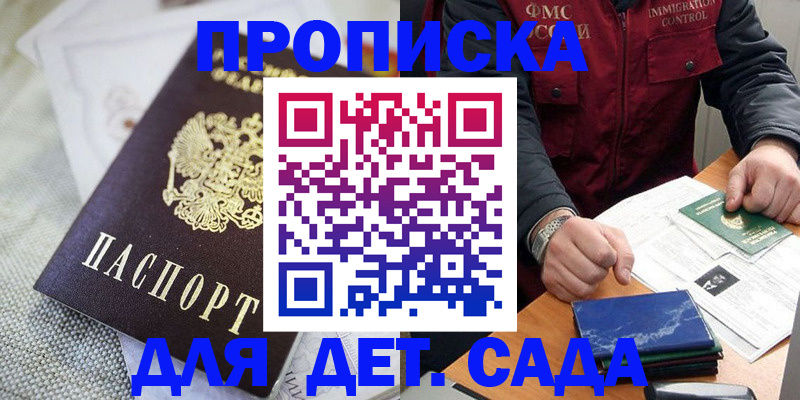 прописка для работы в Туймазы