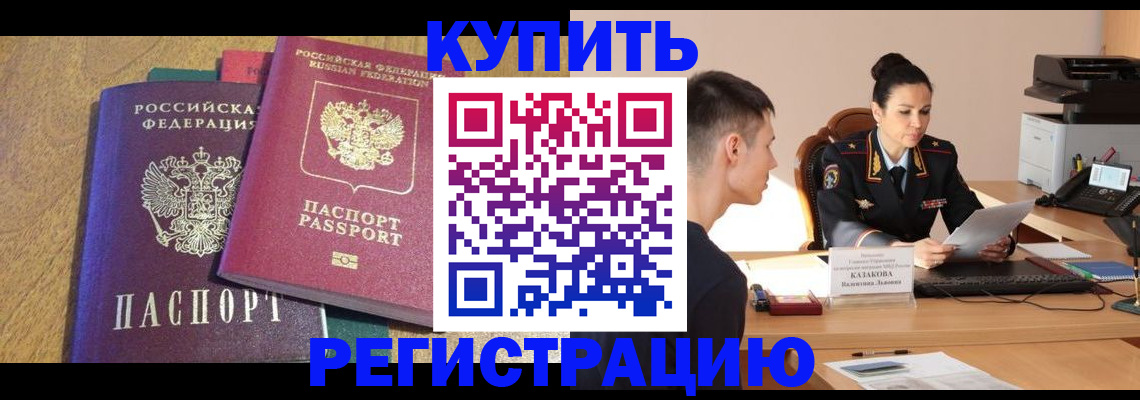 прописка для кредита в Туймазы